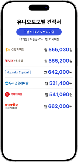 견적서 모바일 이미지